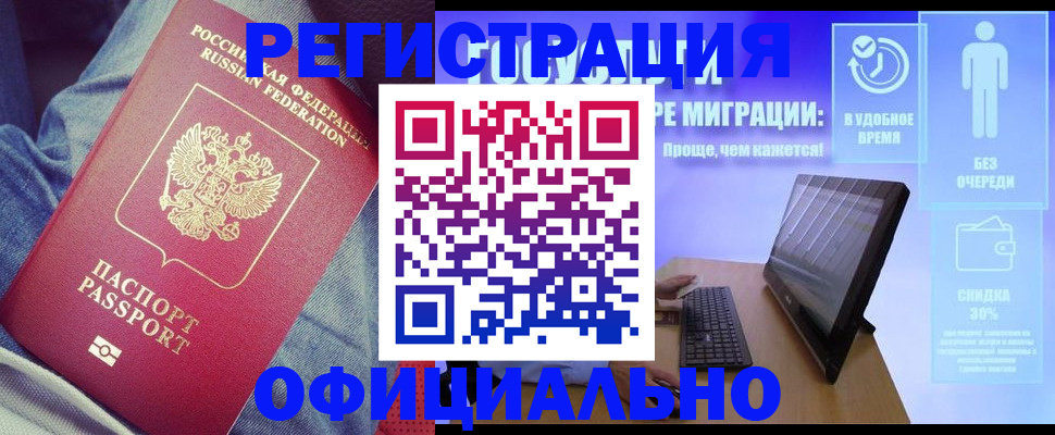 прописка гарантия в Туапсе