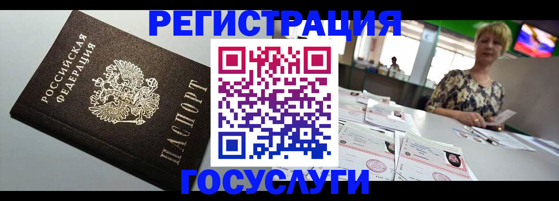 миграционный учет в Туапсе