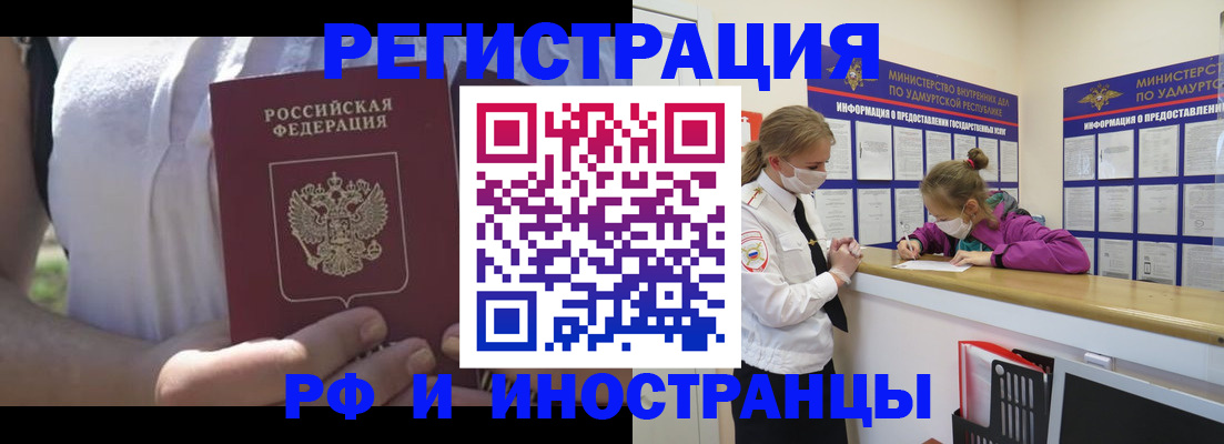прописка для военкомата в Туапсе
