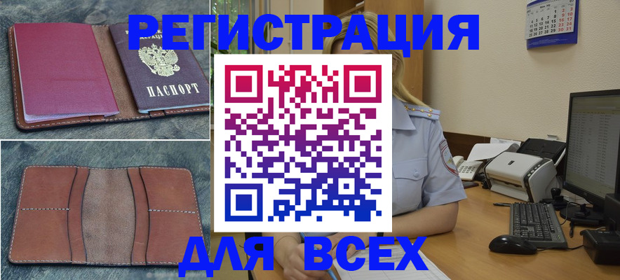 прописка от собственника в Туапсе