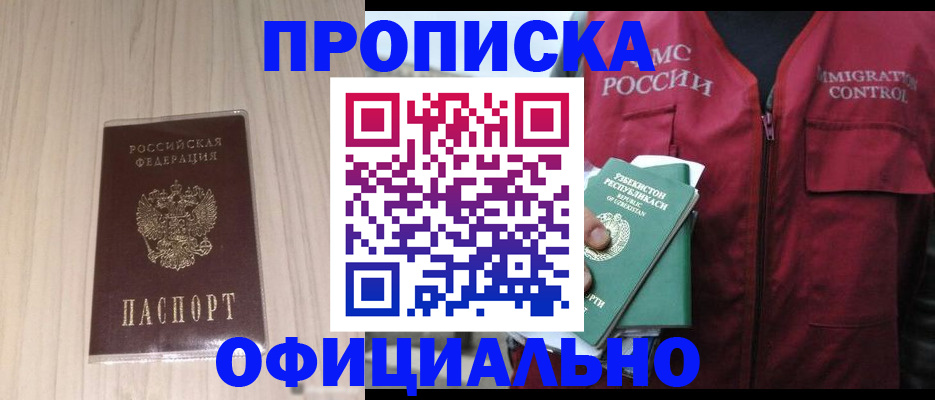 регистрация для школы в Туапсе