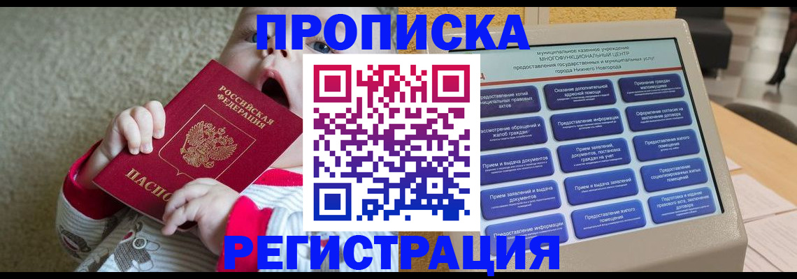 временная регистрация поиск в Туапсе