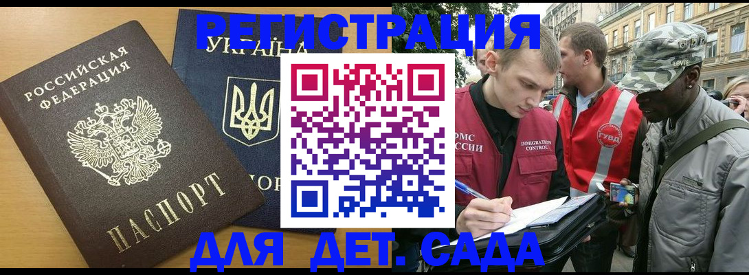 временная регистрация надежно в Туапсе